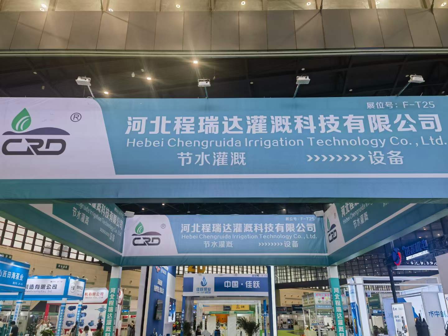 三明河北程瑞达灌溉科技有限公司参加郑州国际五金展